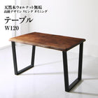 ダイニングテーブル W120 天然木 ウォルナット