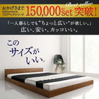 ベッド セミダブル ローベッド プレミアムポケットコイル