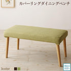 単品 ダイニング ベンチ 2人掛け 楕円