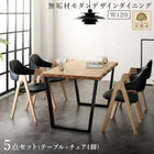 ダイニング 5点セット(テーブル+チェア4脚) W120 天然木 オーク無垢材