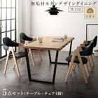 ダイニング 5点セット(テーブル+チェア4脚) W150 天然木 オーク無垢材