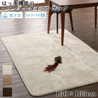 ダイニングラグ 130×185cm キッチンマット ダイニングラグ はっ水機能 マイクロファイバーフランネル