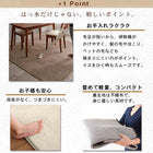 ダイニングラグ 185×185cm はっ水 マイクロファイバー フランネル