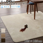 ダイニングラグ 185×185cm はっ水 マイクロファイバー フランネル