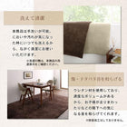 ダイニングラグ 185×185cm はっ水 マイクロファイバー フランネル