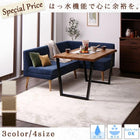 ダイニングラグ 200×300cm はっ水 マイクロファイバー フランネル