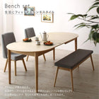 ダイニング 6点セット(テーブル+チェア4脚+ベンチ1脚) W160-210 天然木 アッシュ材 伸縮式 オーバル
