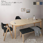 ダイニング 4点セット(テーブル+チェア2脚+ベンチ1脚) W160-210 天然木 アッシュ材 伸縮式 オーバル
