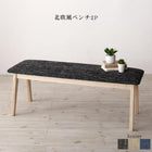 ダイニング ベンチ 単品2人掛け