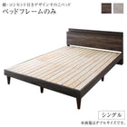 すのこベッド ベットフレームのみ シングル 棚・コンセント