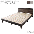 すのこベッド ベットフレームのみ ダブル 棚・コンセント