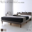 すのこベッド プレミアムボンネルコイルマットレス付き ダブル 棚・コンセント