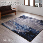 ラグ 190×190cm グラフィック デザイン
