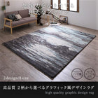 ラグ 190×240cm グラフィック デザイン