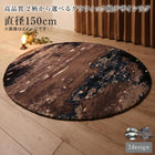 デザインラグ 直径150cm
