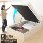 ベッド 収納付きベッドすのこベッド 跳ね上げ スタンダードボンネルコイルマットレス付き 縦開き シングル