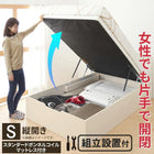 組立設置付き 跳ね上げベッド 大容量 スタンダードボンネルコイルマットレス 縦開き シングル