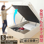 組立設置付き 跳ね上げベッド 大容量 スタンダードポケットコイルマットレス 縦開き シングル