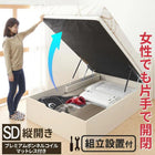 組立設置付き 跳ね上げベッド 大容量 プレミアムボンネルコイルマットレス 縦開き セミダブル