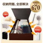 組立設置付き 跳ね上げベッド 大容量 ベッドフレームのみ 横開き セミシングル