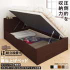 組立設置付き 跳ね上げベッド 大容量 スタンダードボンネルコイルマットレス 横開き セミシングル