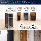 サイドテーブル ナイトテーブル オープンタイプ W20