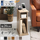 サイドテーブル ナイトテーブル オープンタイプ W20
