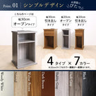 サイドテーブル ナイトテーブル オープンタイプ W30