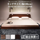 組立設置付き ベッド クイーン キング スタンダードボンネルコイルマットレス キング(K×1)