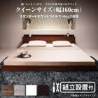 組立設置付き ベッド クイーン キング スタンダードポケットコイルマットレス クイーン(Q×1)