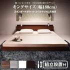 組立設置付き ベッド クイーン キング スタンダードポケットコイルマットレス キング(K×1)
