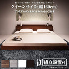 組立設置付き ベッド クイーン キング プレミアムボンネルコイルマットレス クイーン(Q×1)