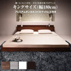 ベッド キング プレミアムボンネルコイルマットレス キング(K×1)