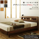 すのこ マットレスベッド シングル 北欧 ナチュラル モダン 並べて プレミアムポケットコイル