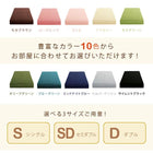 パッド一体型ボックスシーツ 単品 セミダブル 10色から選べる