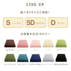 パッド一体型ボックスシーツ 同色2枚セット セミダブル 10色から選べる