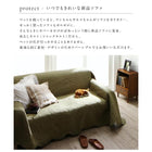 ソファカバー ズレ防止ベルト2個付き 200×200cm