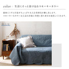 ソファカバー ズレ防止ベルト2個付き 200×250cm