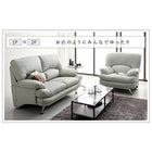 ハイバックソファ レザータイプ ソファ&オットマンセット 2.5P 日本の家具メーカー