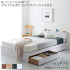 収納ベッド セミダブル 収納付き 木製ベッド コンセント付き プレミアムポケットコイル付き