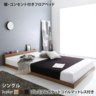 ローベッド シングル マットレス コンセント プレミアムポケットコイル マットレス付き