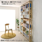 つっぱりシェルフ・ラック 本体 幅180 奥行17 国産 ひのき