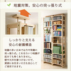 専用追加棚 上下段用 幅90 奥行17 国産ひのき つっぱりシェルフ・ラック用