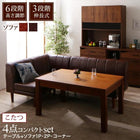 こたつ 大型ソファダイニング 4点セット(テーブル+2Pソファ1脚+1Pソファ1脚+コーナーソファ1脚) W120-180 6段階高さ調節 伸縮式