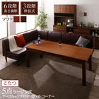 こたつ 大型ソファダイニング 5点セット(テーブル+2Pソファ2脚+1Pソファ1脚+コーナーソファ1脚) W120-180 6段階高さ調節 伸縮式