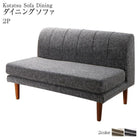 こたつソファダイニング ダイニングソファ 2P 高さ調節 3段階伸長式