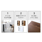 引き戸収納 幅45 奥行16 スマート