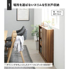 引き戸収納 幅60 奥行21 スマート