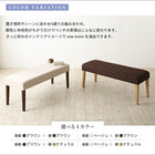 シンプルベンチ 天然木と自然なカラー クッション材入り 2P