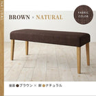 シンプルベンチ 天然木と自然なカラー クッション材入り 2P